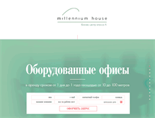 Tablet Screenshot of millenniumhouse.ru
